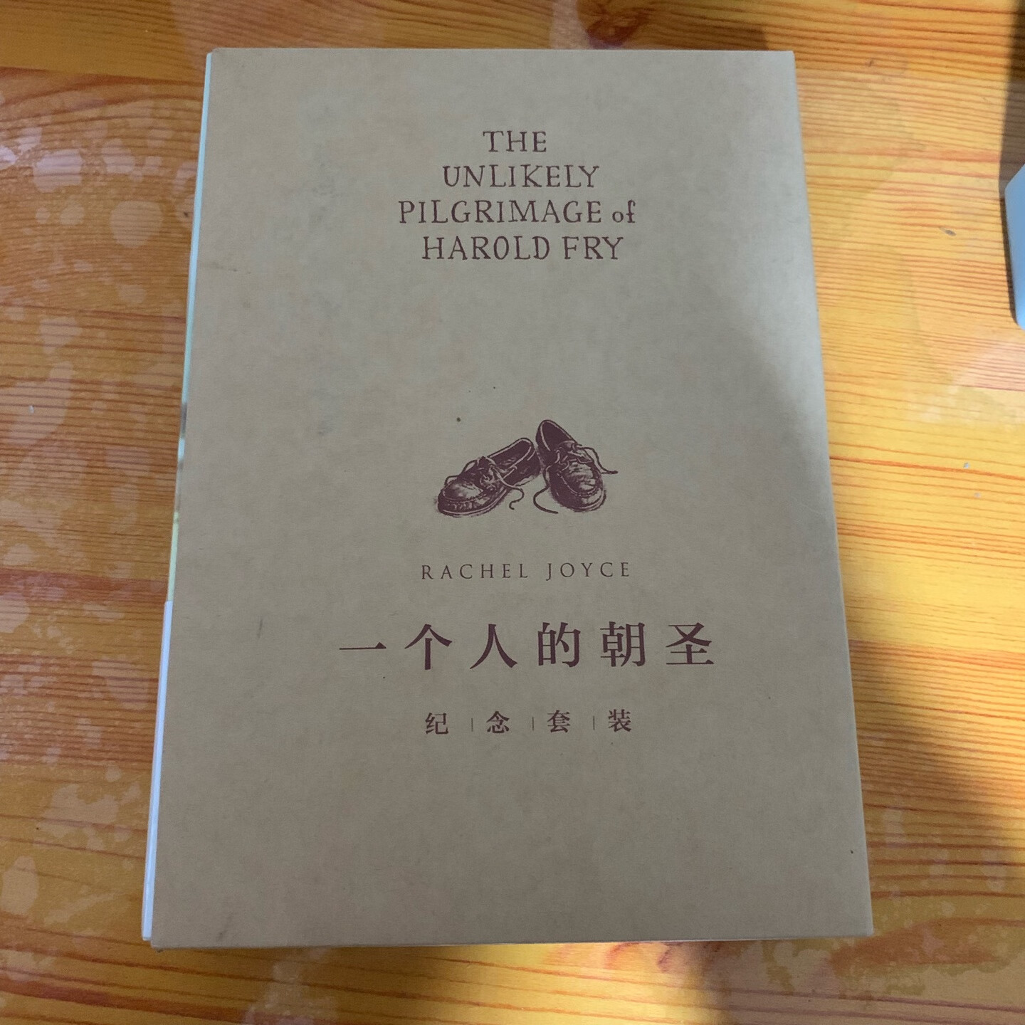 买的是1和2两本套装的，很划算，正在读书中