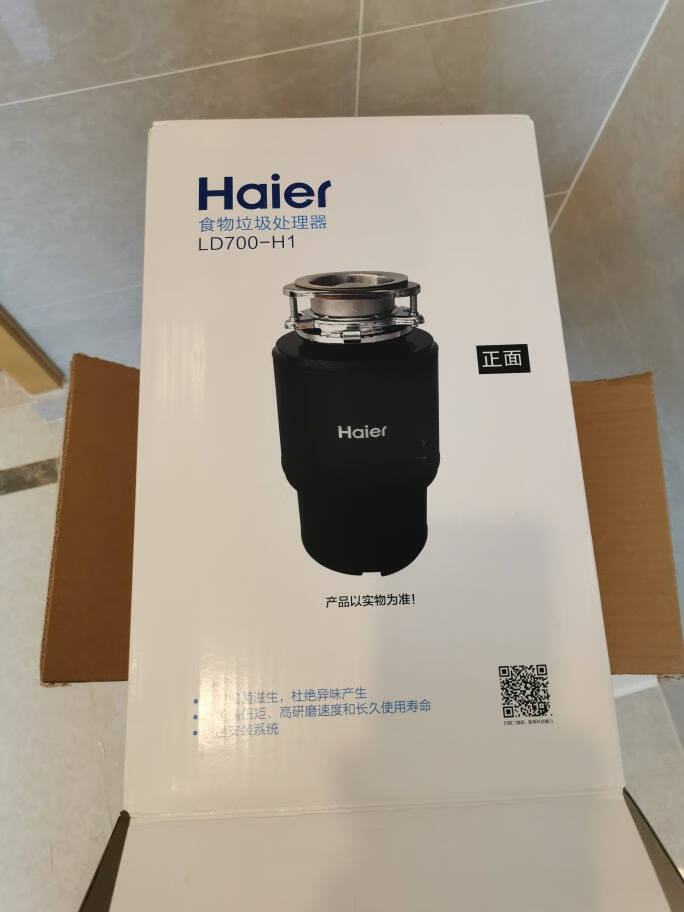 海尔（Haier)垃圾处理器家用大功率隔音降噪无线开关自动研磨机家用厨余食物粉碎机LD700-H1星空黑可接洗碗机