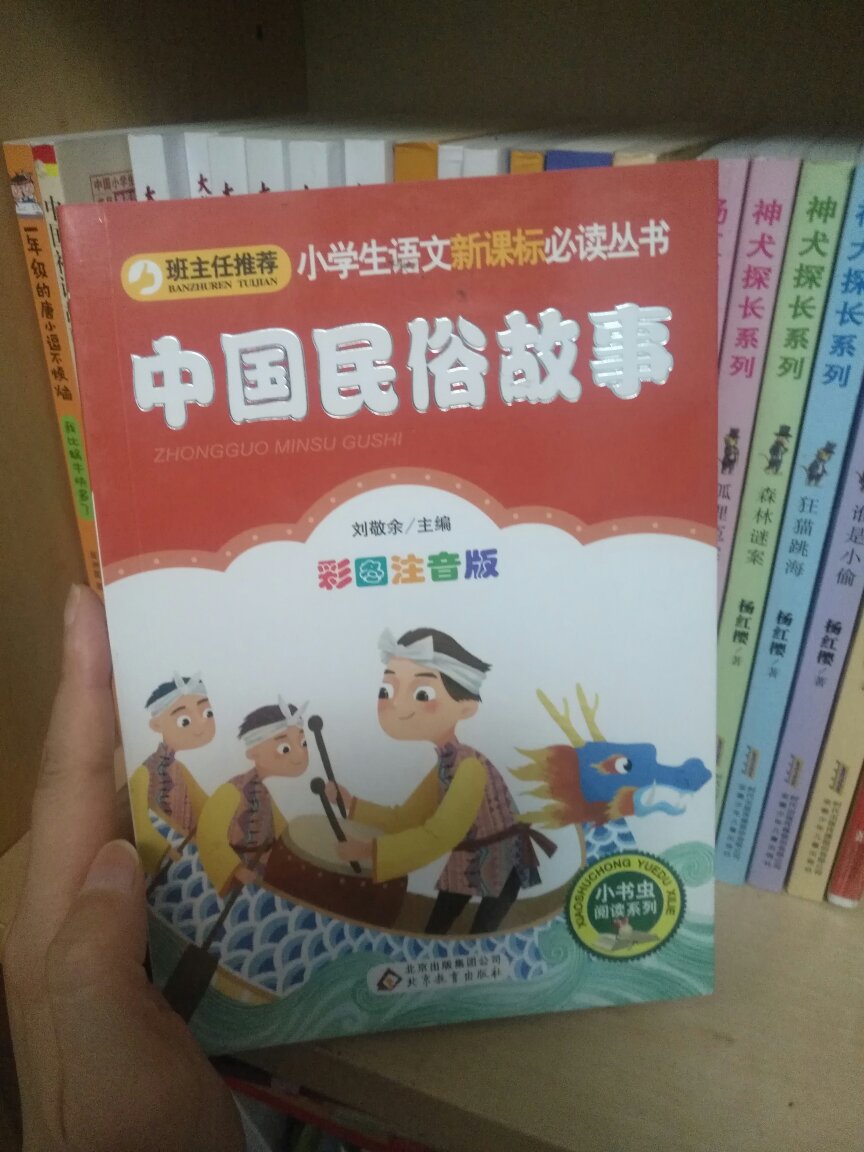 学校里要求的，内容还不错，孩子喜欢听我讲