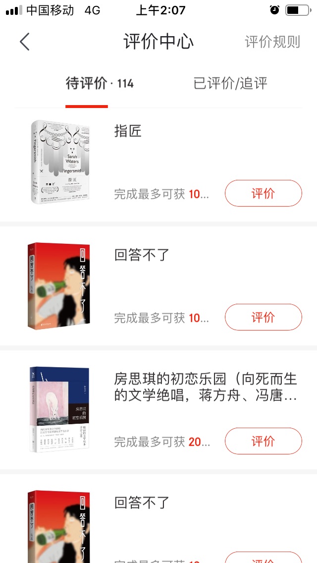 活动满减叠券很优惠，经典好书。