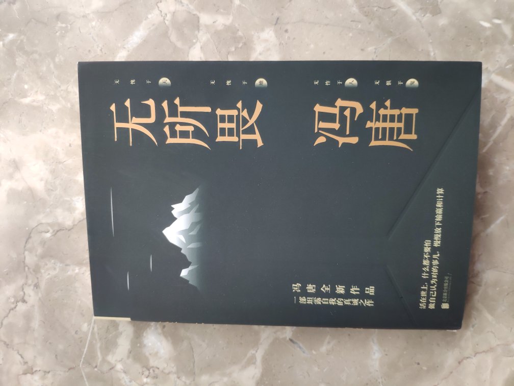 促销的时候买的，超划算。纸张印刷很棒！以后还会继续在买书?