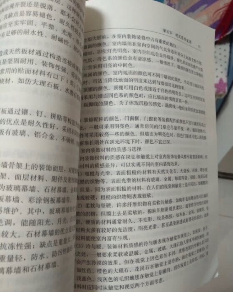 知识面很全 州长质量很好 印刷很精致 非常满意 物流很快 开发票也很专业