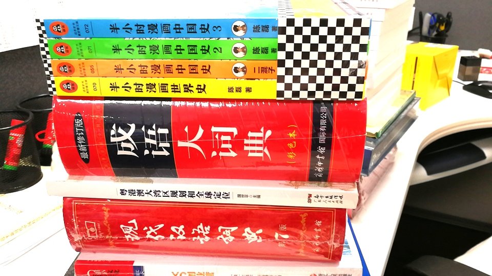 趁着活动囤了一大波书，满减还叠加优惠券，实在太划算了。送货物流也杠杠的。