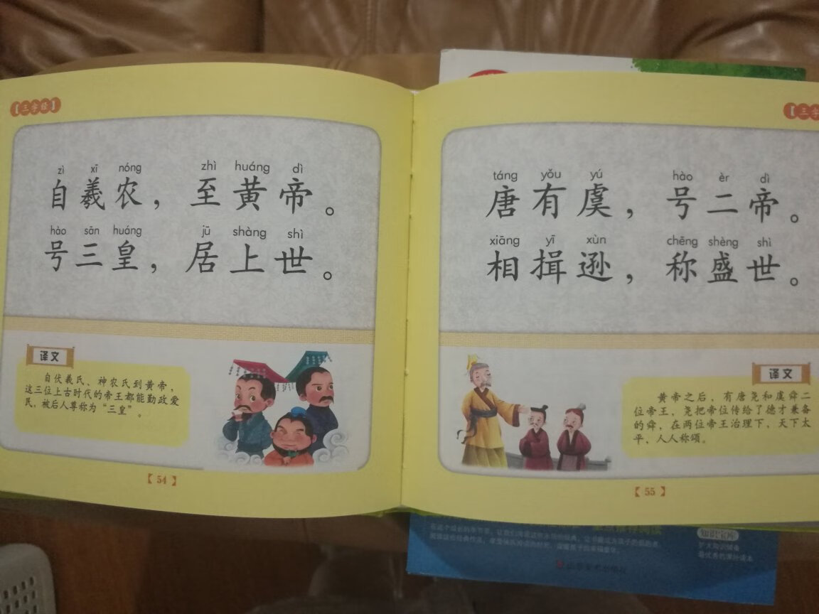 第一次发现，原来三字经内容这么多，包罗万象啊