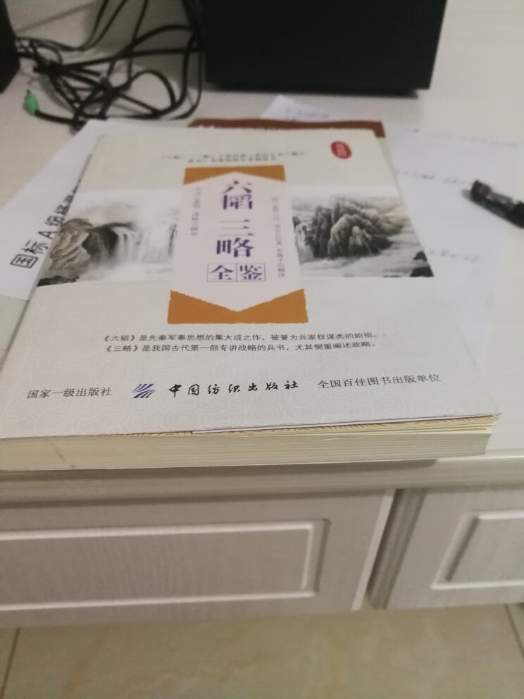 太简单了，没有包装膜就这么塑料袋包来了，第一次买书这样送来的！