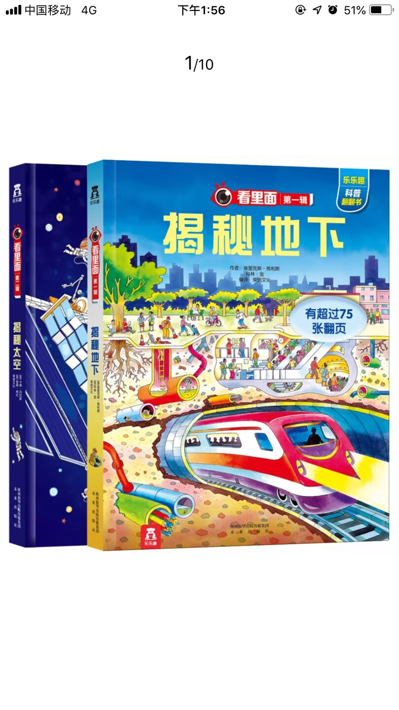 宝贝非常喜欢天天看，书的质量也是非常好