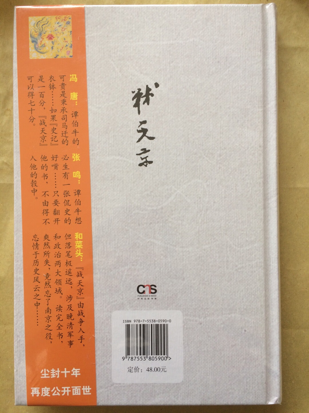 这本书写的是太平天国时期的内容，对这方面感兴趣的朋友，可以入手一个，比较不错，特别是它的封面非常好。