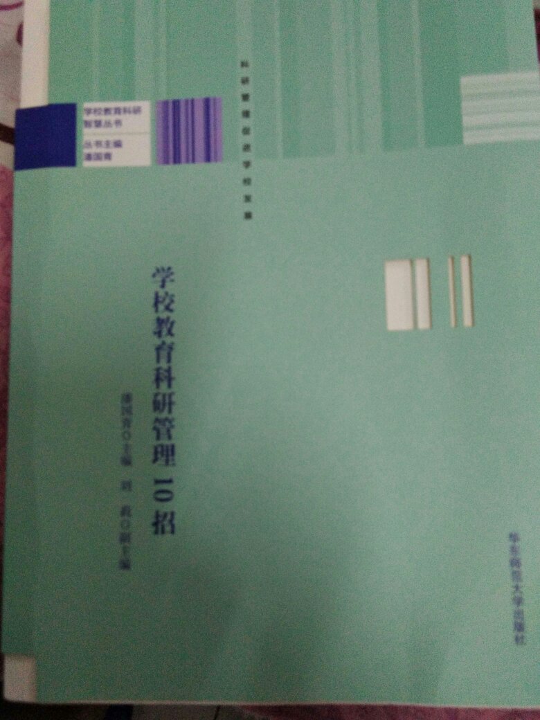 看能否破解目前教育科研动力不足的难题