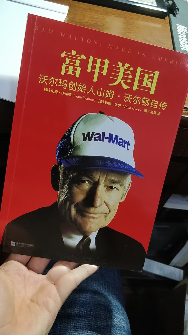 沃尔玛的零售模式开启电商时代的辉煌，美国的***，中国的都深受影响。