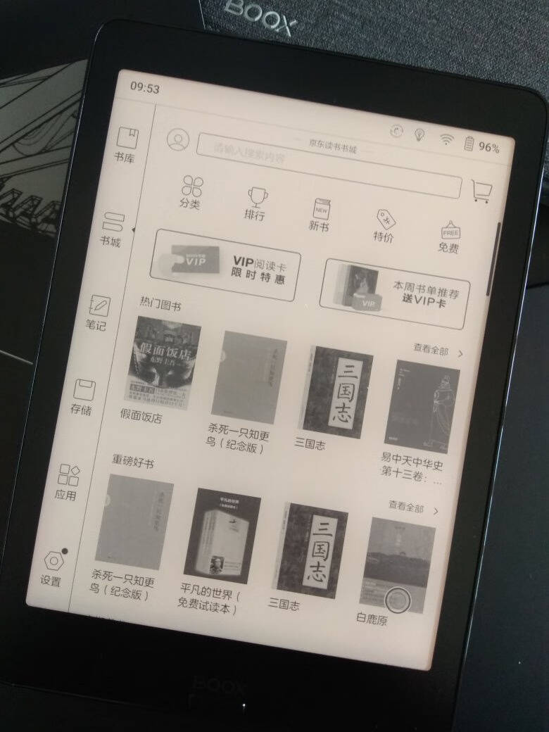 文石BOOXNoteAir10.3英寸电子书阅读器墨水屏电纸书电子纸套装智能阅读办公电子笔记本安卓手写32G