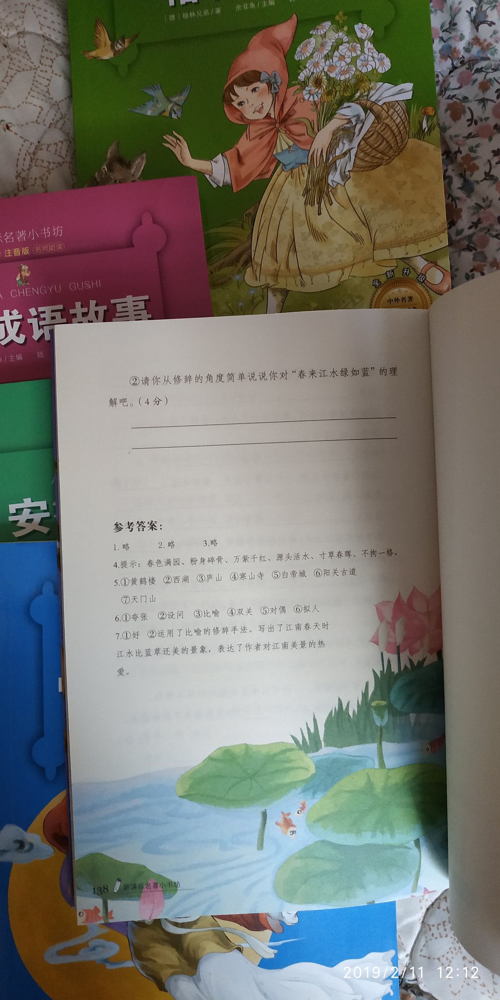 买给小孩看，注音的方便阅读。