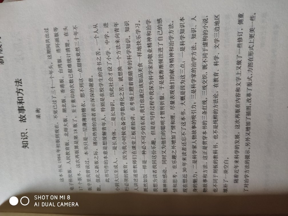 孩子看了以后再来评价，喜欢以小说的形式来学习数学长知识，很有吸引力，很快就读完了！