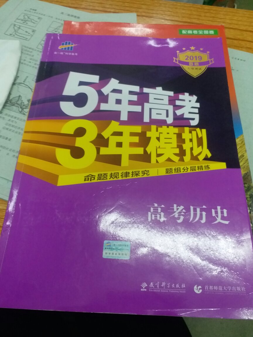 全国一卷的适合广东地区，全书题量合适装订和纸张质量好，难度与高考题型相匹配。