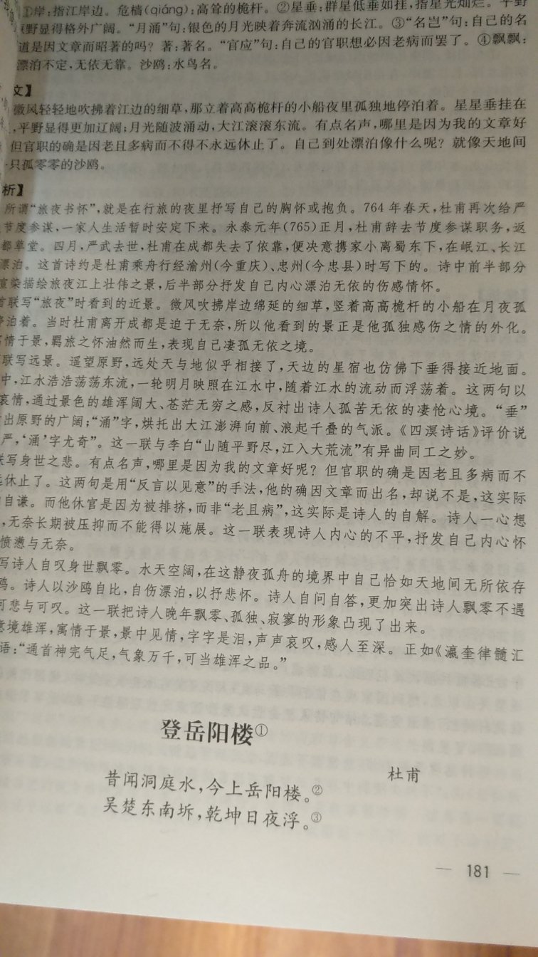 这本书比较全，值得购买学习