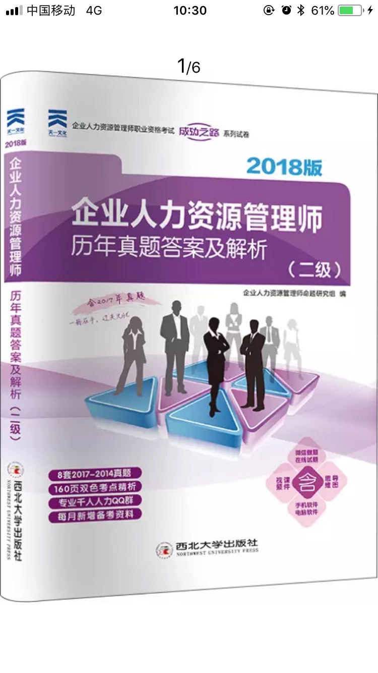 价格超好的入手了也非常适用，备着准备今年的考试了，必先利其器是对的，加油；价格超好的入手了也非常适用，备着准备今年的考试了，必先利其器是对的，加油