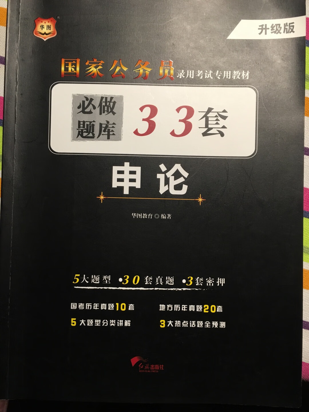 8套卷子好厚实；好评好评好评好评好评