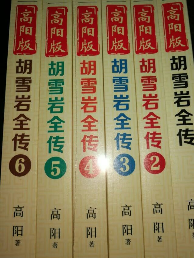 还是纸质版比较有感觉，真心实惠得很的一套书。