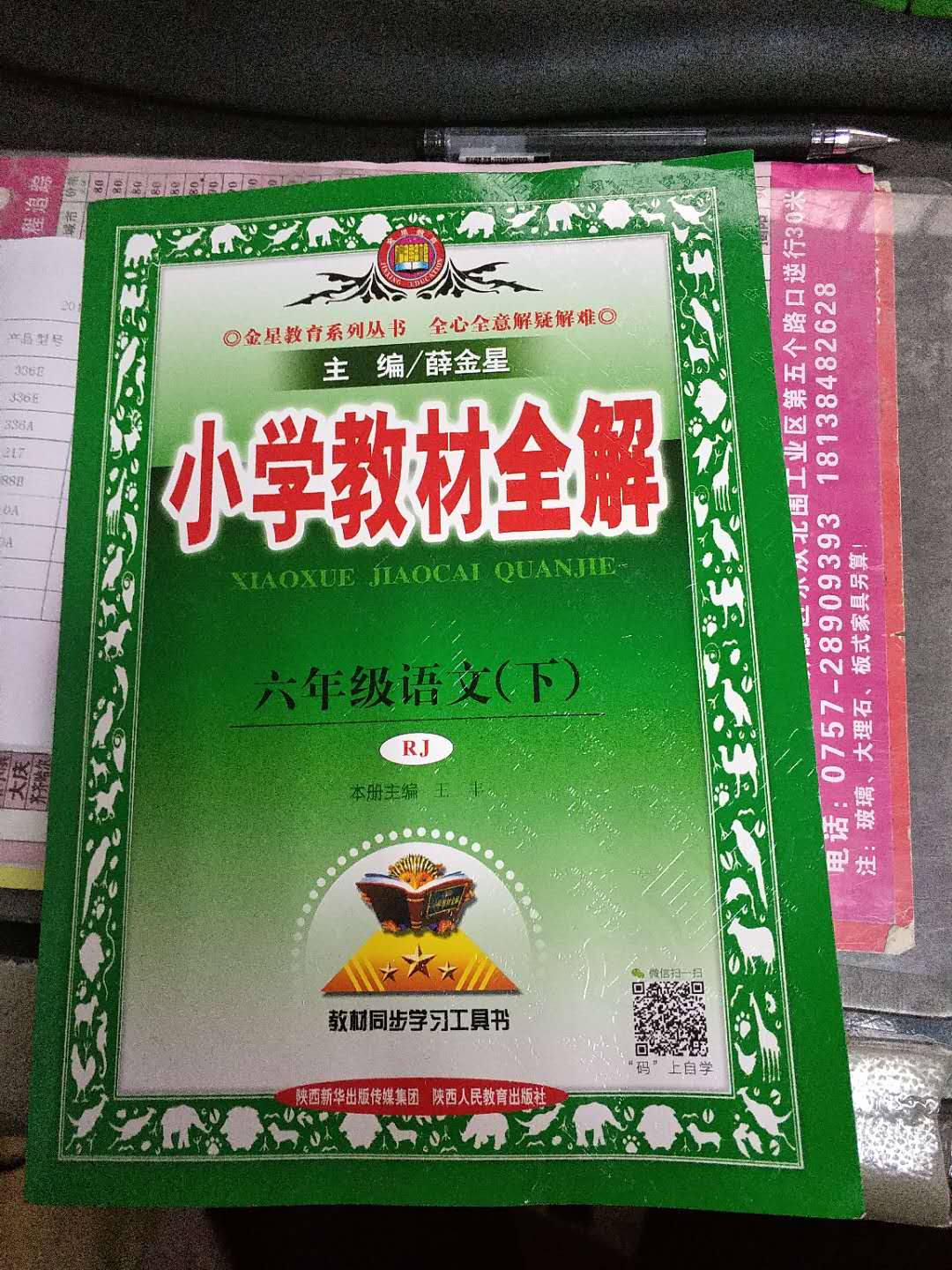 自营店的服务就是好，物流超快价格也实惠！孩子的书基本上是在上买。