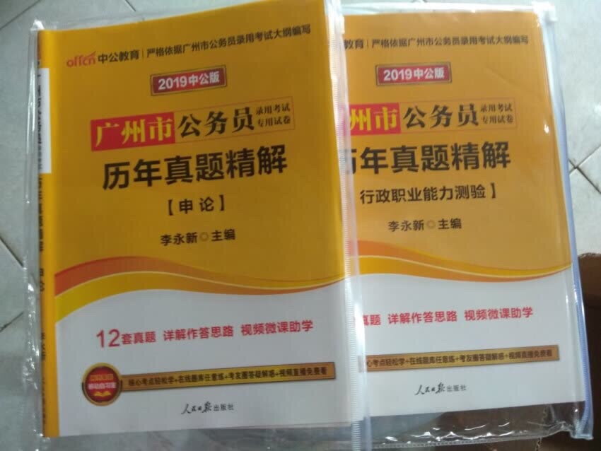 搞活动买的，非常便宜。好好学习，期待上岸。