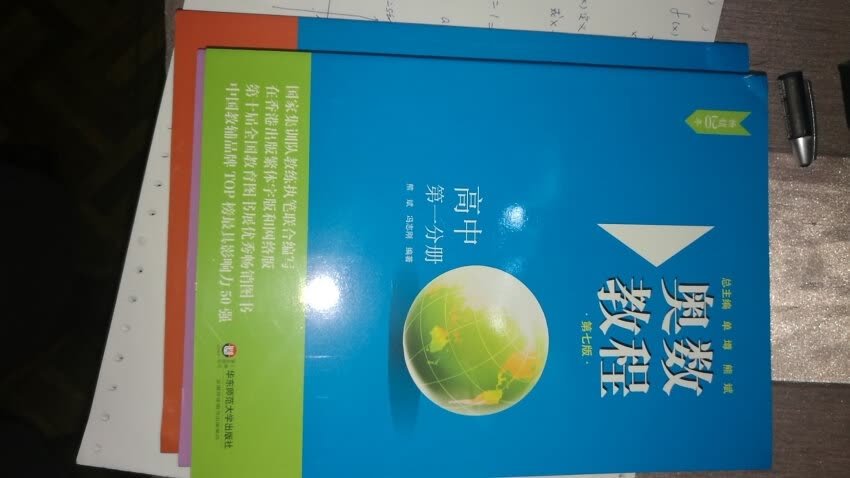 书内容丰富，印刷清楚，字迹工整，纸质好，物流快包装严实，快递员给力