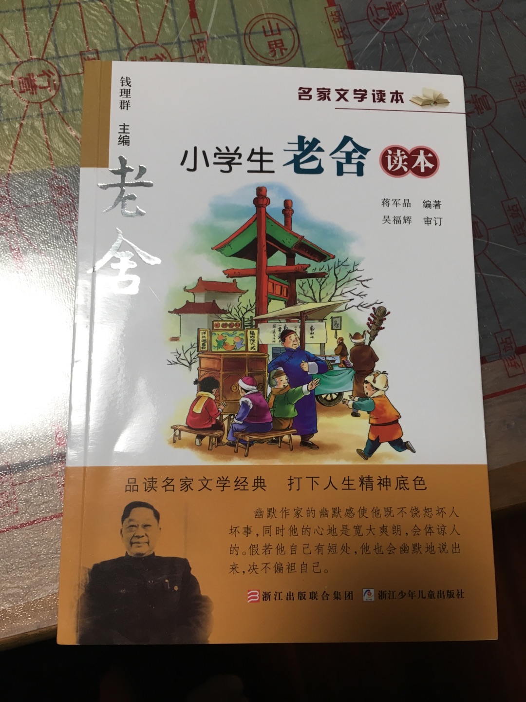 小学老师推荐学习，中国近代文学大师，值得每位学生阅读
