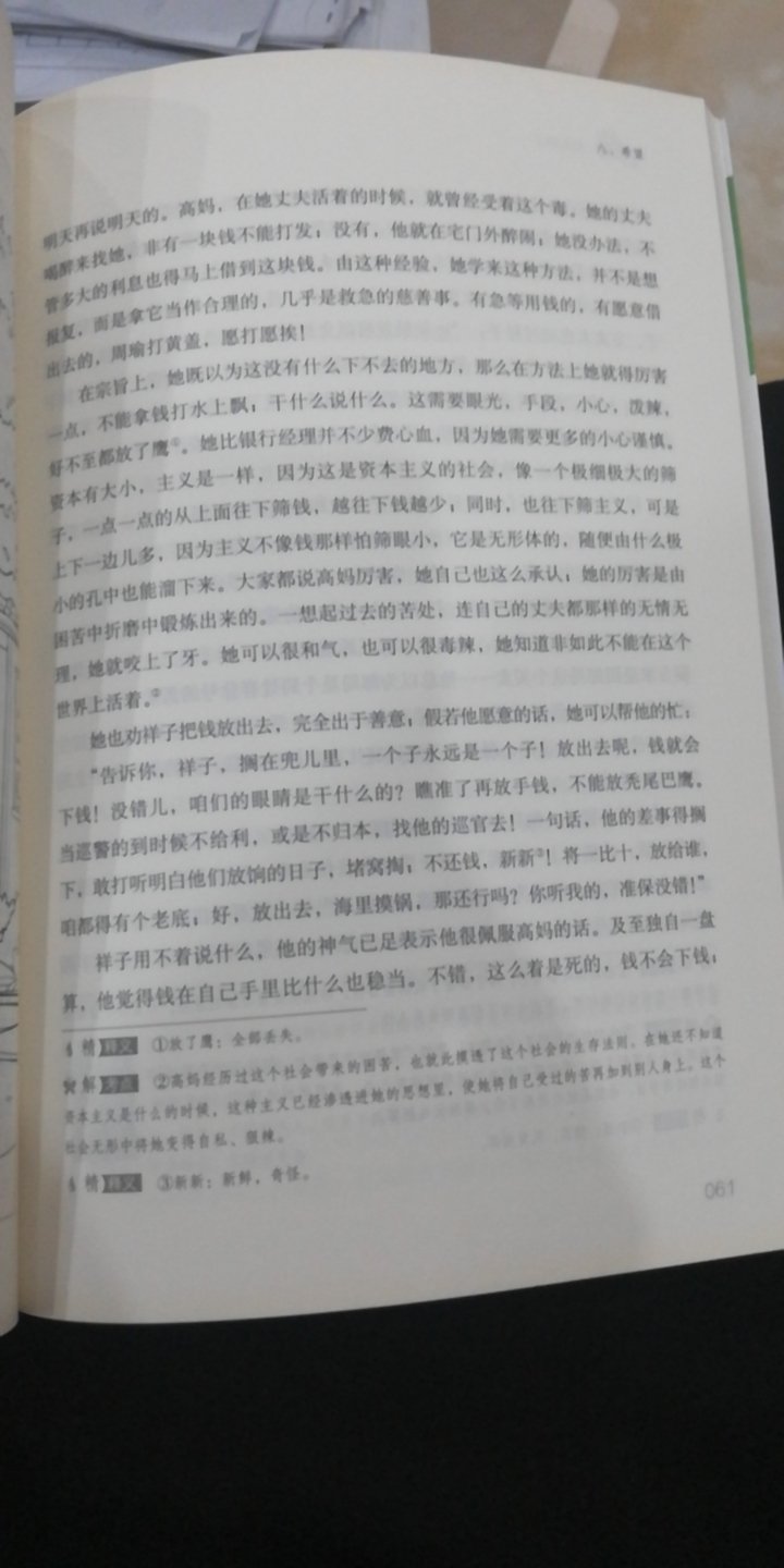 活动买的，超划算，的书真的不错，一下子买了六七本