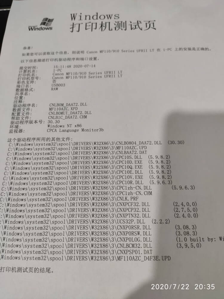 佳能(Canon)MF913wzA4幅面无线黑白激光多功能一体机(打印/复印/扫描/经济大粉仓/快速打印办公/家用)
