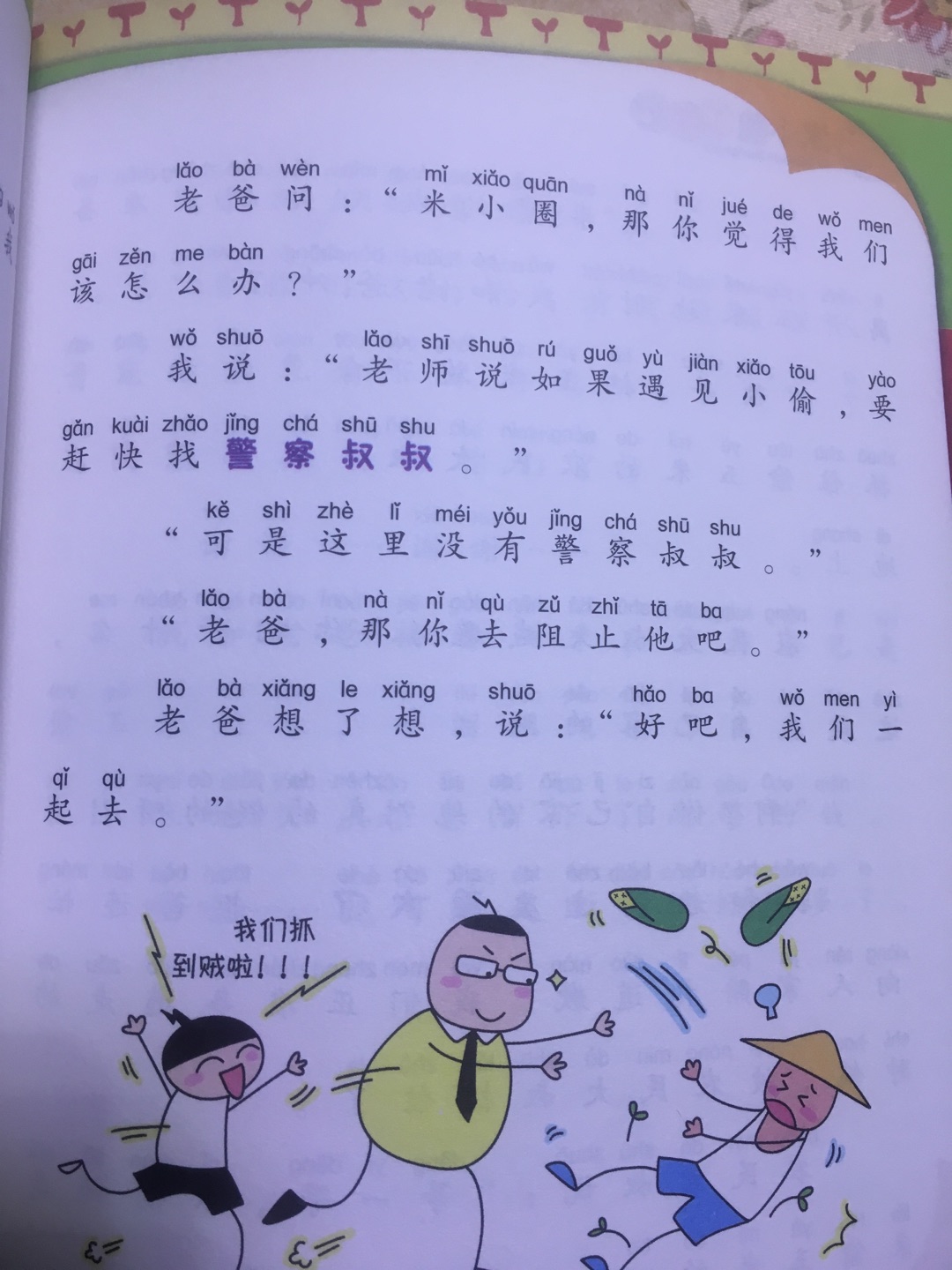 孩子挺喜欢的 物流给力