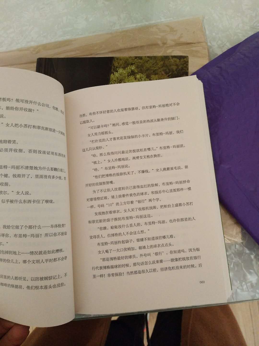 我是不是应该主动承认自己为了贪便宜买了满一百减五十的自营书本呢，这本书本来三十二开本的，字体得有多小啊，用放大镜?看吧，还有一本我也放图了，全是手印，边角多余就不说了！买书基本都是还不错的，这次真的很失望，不想再来了