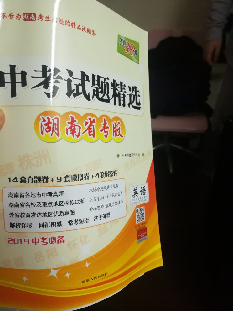 资料好，一套都买了。孩子喜欢的教辅书。