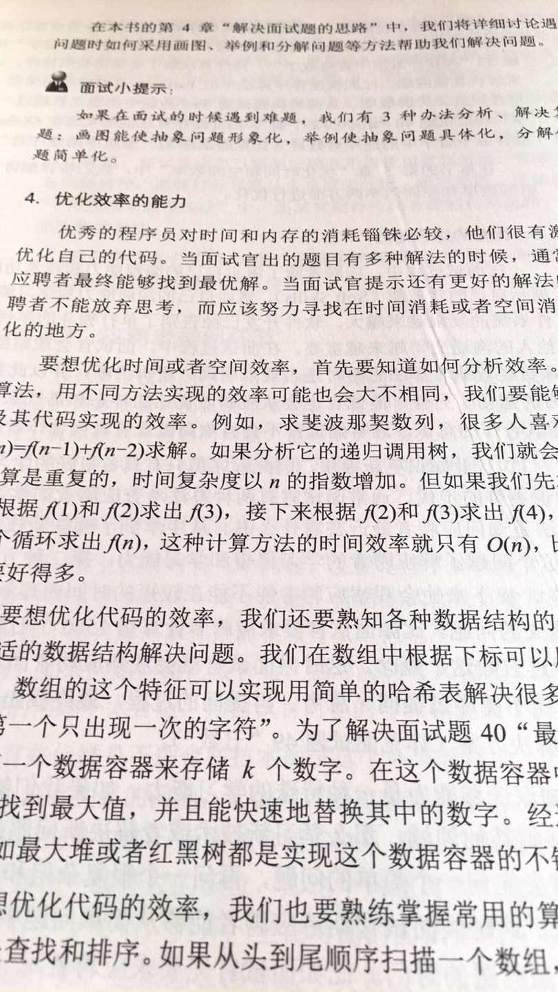 题目比较经典，虽然很多已经不考了，但其思想内在还是值得借鉴的。