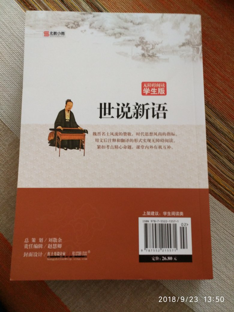 很不错的书籍，适合初中学生阅读。