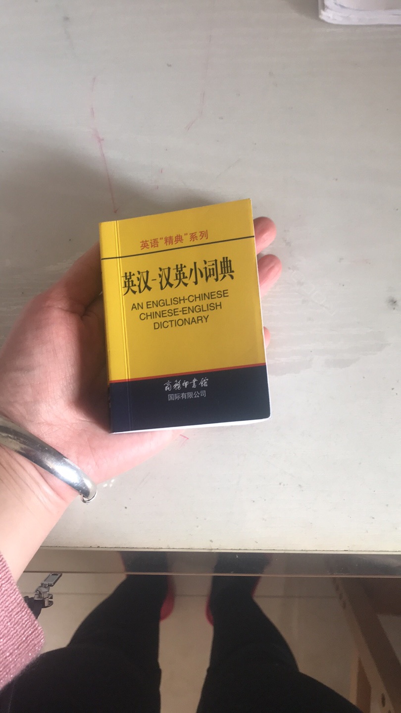 一直在买书，正版，物美价廉，物流给力，书本小巧玲珑，方便携带