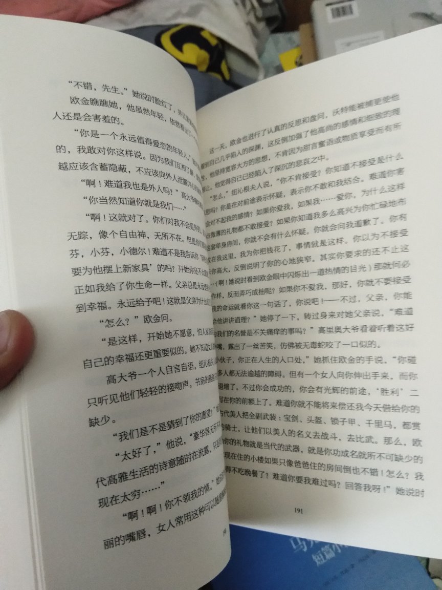 “当我还是个孩子时，我吃过很多食物，现在已经记不起吃过什么了。但可以肯定的是，它们中的一部分，已经长成了长成了我的骨头和肉。读书对人的改变也是如此 。”