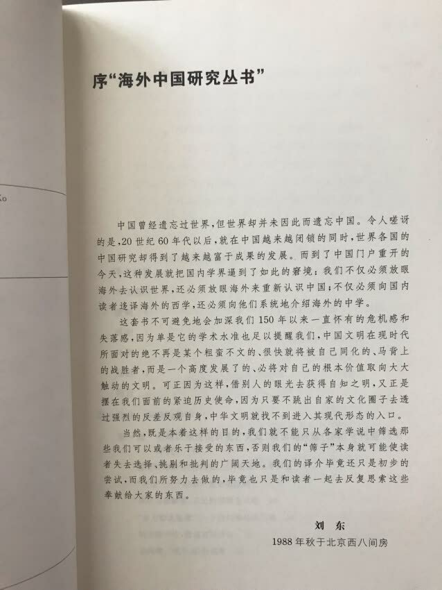好书系列，品相内容都很好，值得购买，有精装版就更好了。