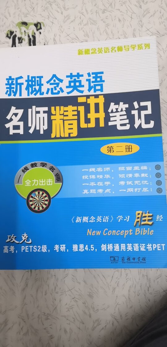 正版书，质量很好，印刷清晰，包装完整，快递速度快服务好，赞一个！