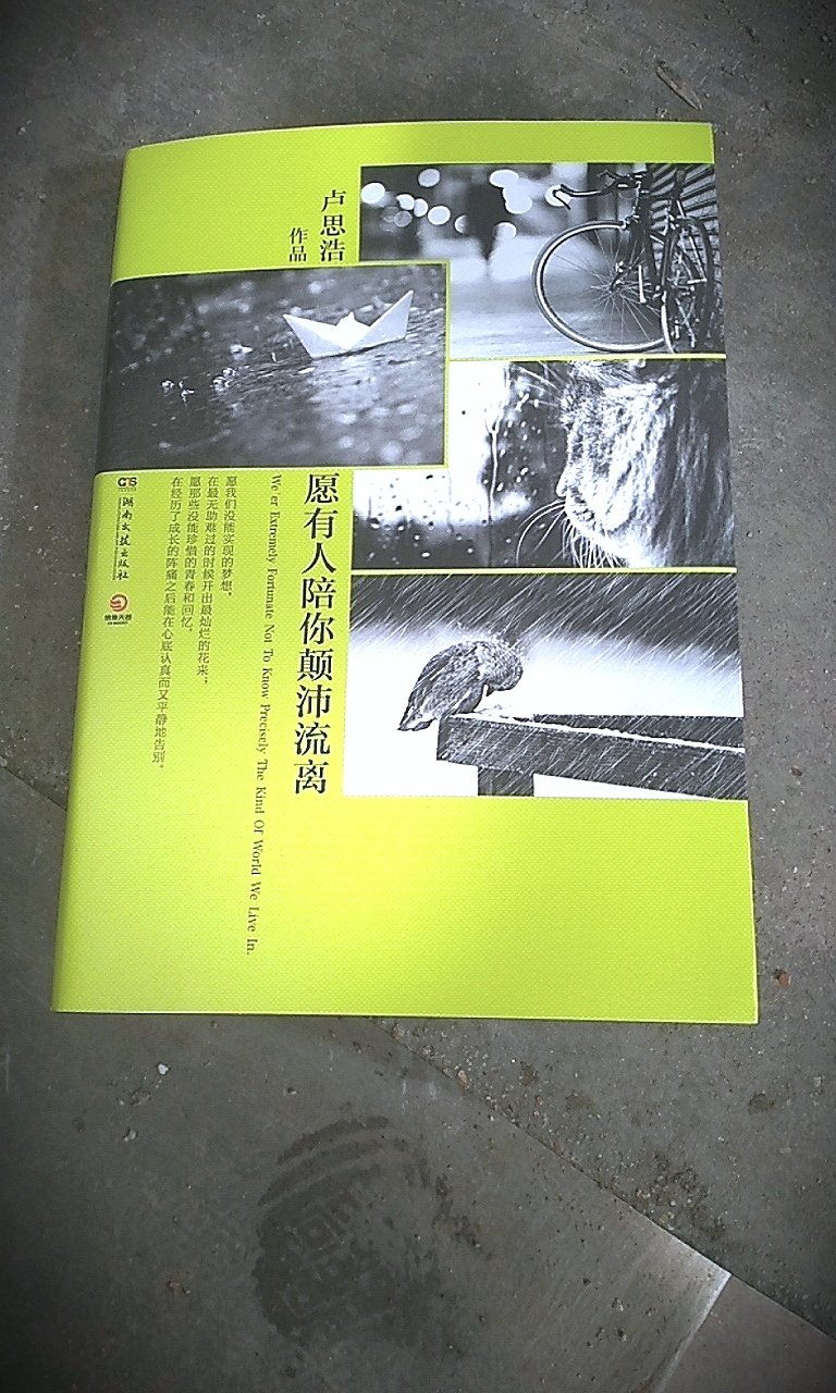 提交订单后很快就来了，快递小哥服务态度真得很好，包装也不错，很喜欢