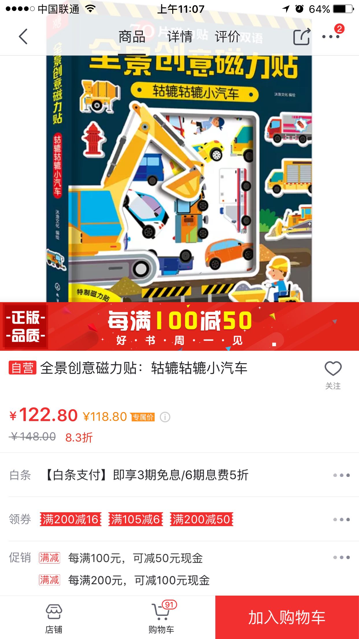 还没打开看呢…应该很不错