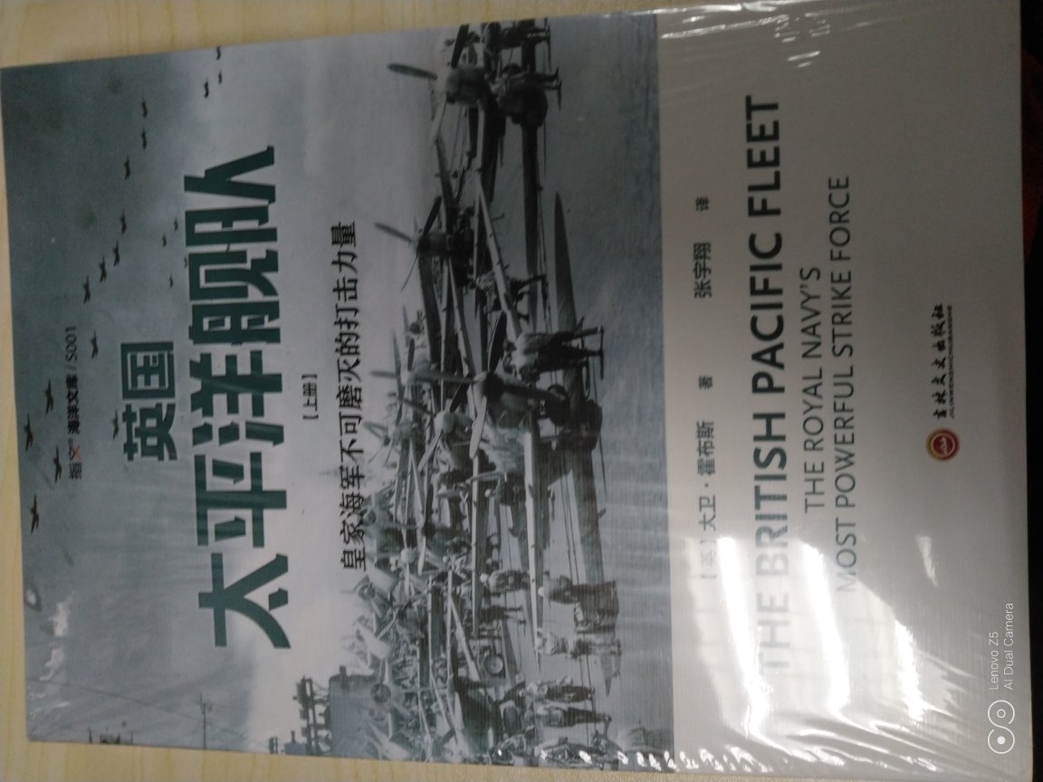 买过很多指文二战军事图书系列 内容翻译的都不错 我所知大英海军二战前还是很厉害的 包括日本海军都照搬它的模式