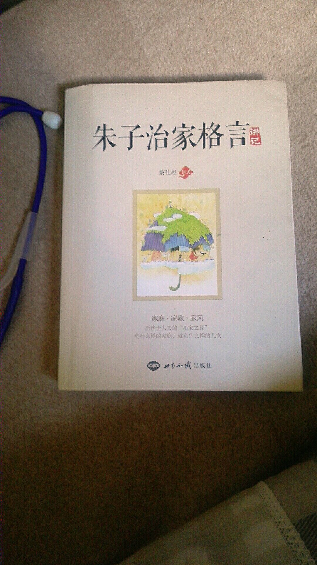 这本书很好，是一本香港老师在马来西亚的讲解版。
