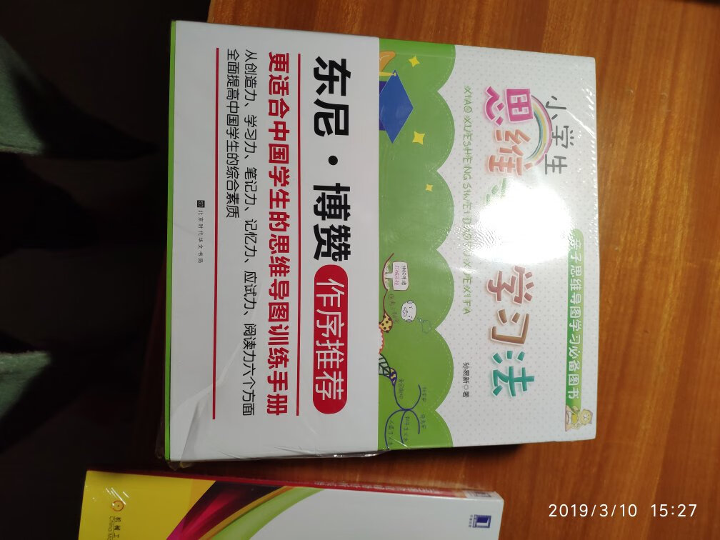 活动价格算下来也并不便宜~先买来囤着吧，有空再看看适不适合中班小朋友~