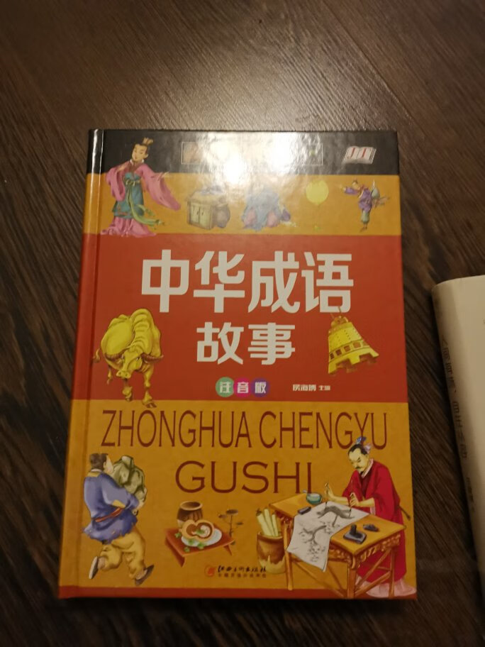 给孩子买的书，孩子很喜欢