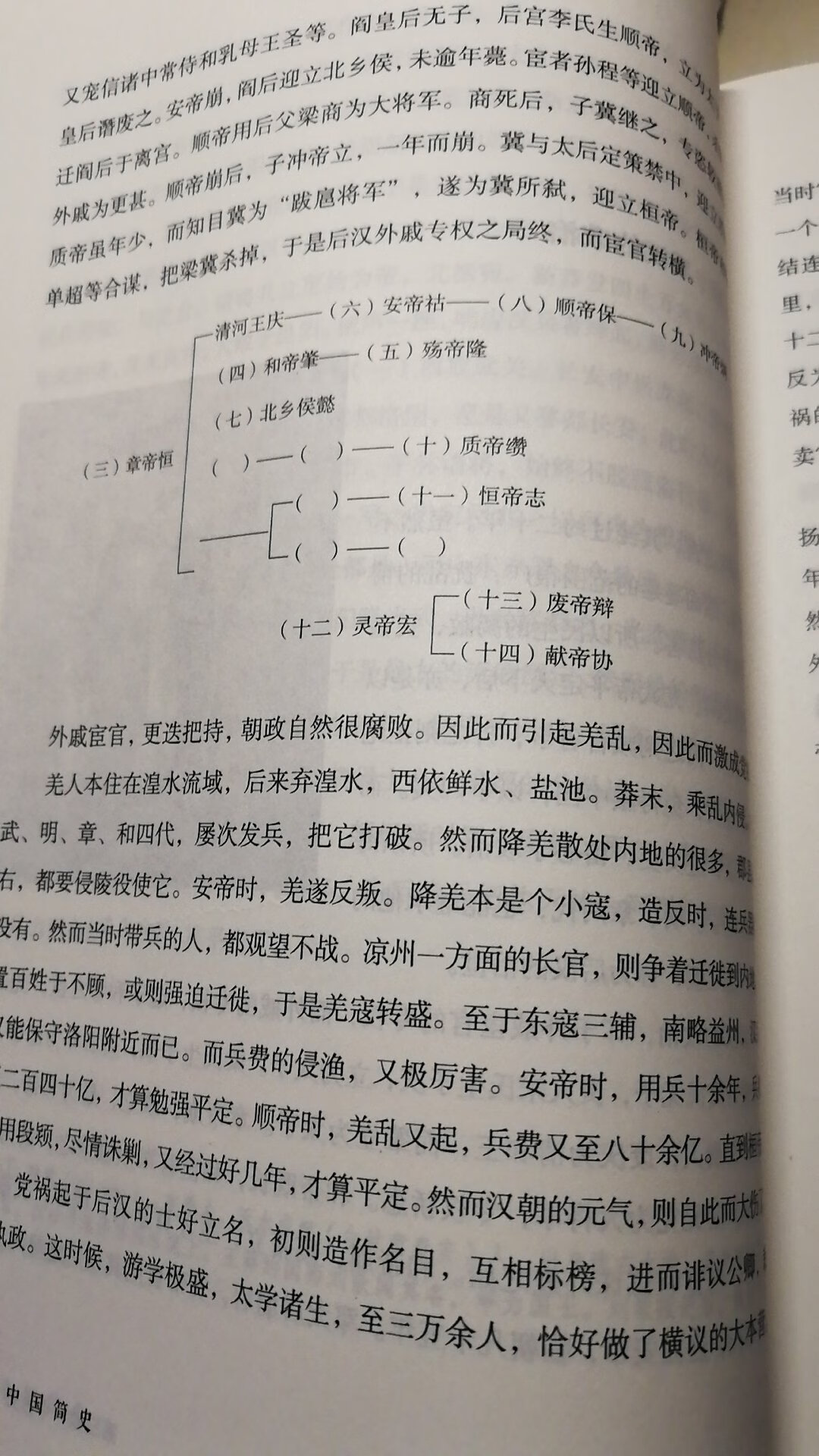 每年都在买很多书，孩子上学需要不少资料，大人也要多看看书汲取营养。里面的纸张挺好的，印刷清晰。内容不错，坚持阅读