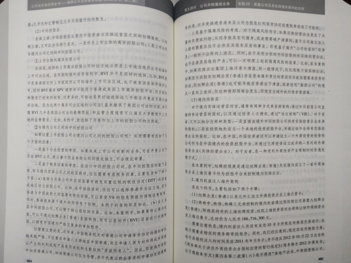 内容比较翔实，基本上面面俱到。用得上时候，可以查阅。