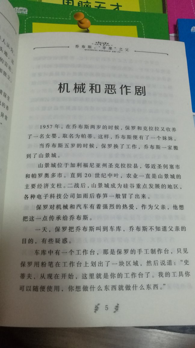 我为什么喜欢在买东西，因为今天买明天就可以送到。我为什么每个商品的评价都一样，因为在买的东西太多太多了，导致积累了很多未评价的订单，所以我统一用段话作为评价内容。购物这么久，有买到很好的产品，也有买到比较坑的产品，如果我用这段话来评价，说明这款产品没问题，至少85分以上，而比较垃圾的产品，我绝对不会偷懒到复制粘贴评价，我绝对会用心的差评，这样其他消费者在购买的时候会作为参考，会影响该商品销量，而商家也会因此改进商品质量。