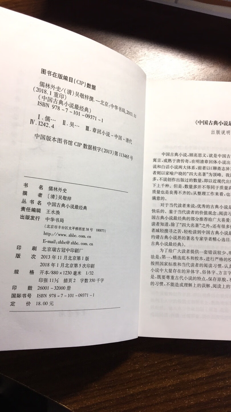 给孩子买的，学校要求，字体适中，清淅。