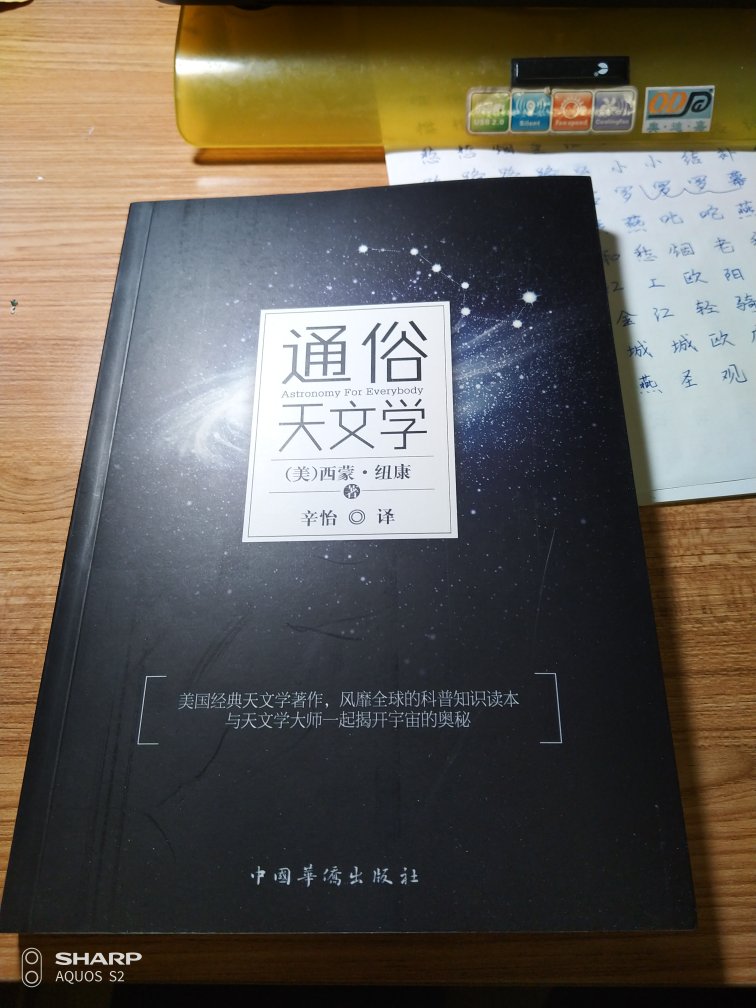 写了一些比较通俗的常识，但是也是过于通俗。相对于其他科普读本并没有特别深入的地方。