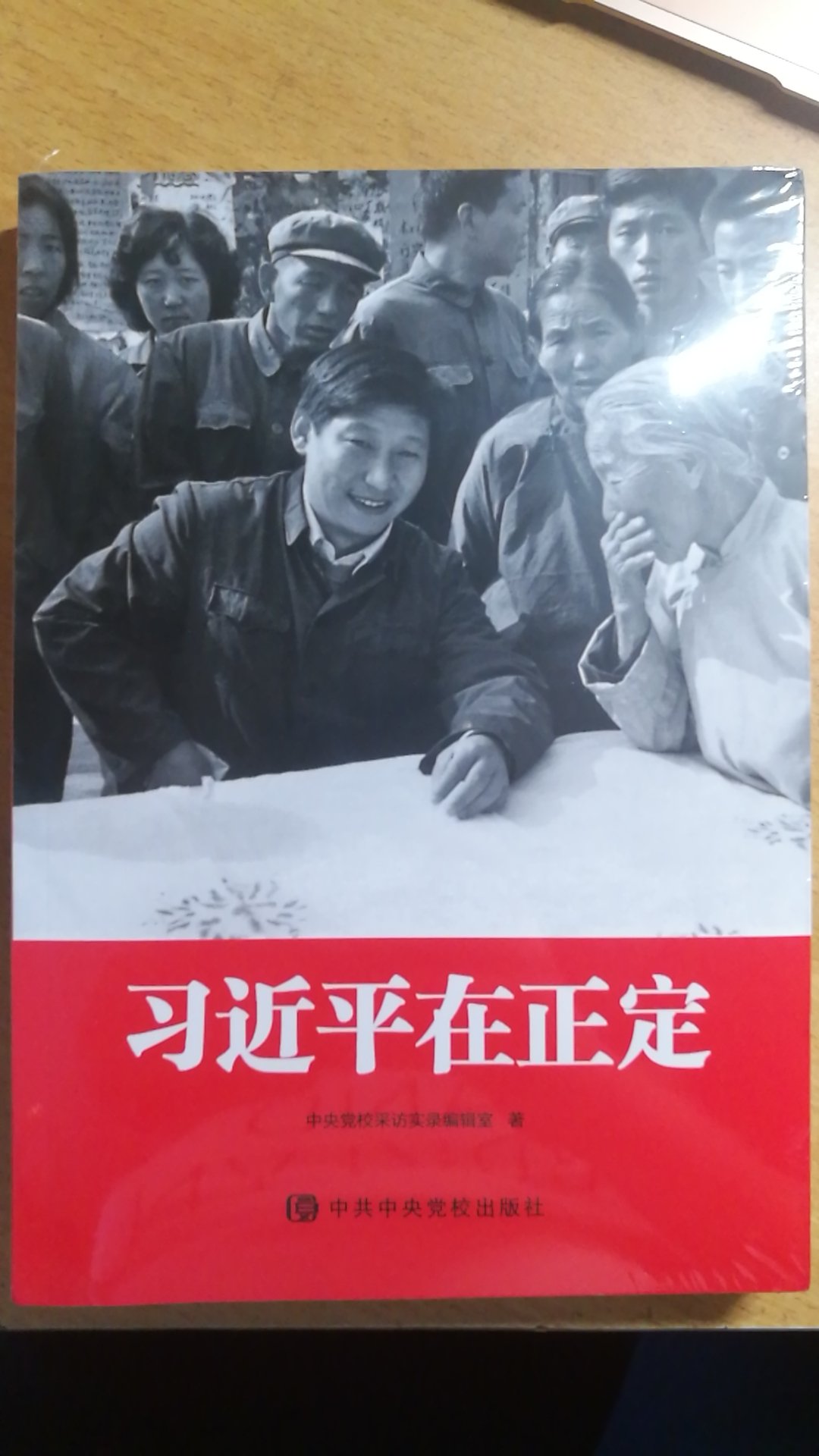 了解一下领袖青年时期的基层工作经历，对于在新时代坚持四个意识、坚定四个自信、做到两个维护，是十分必要的！