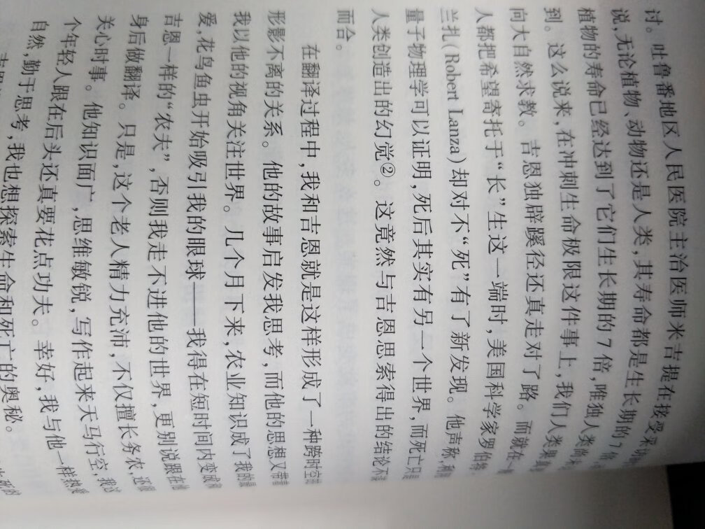 执拗的农夫是怎样认识这个世界的？自然和生命是如何相处的？看了这本书，我也会向往那种生活。