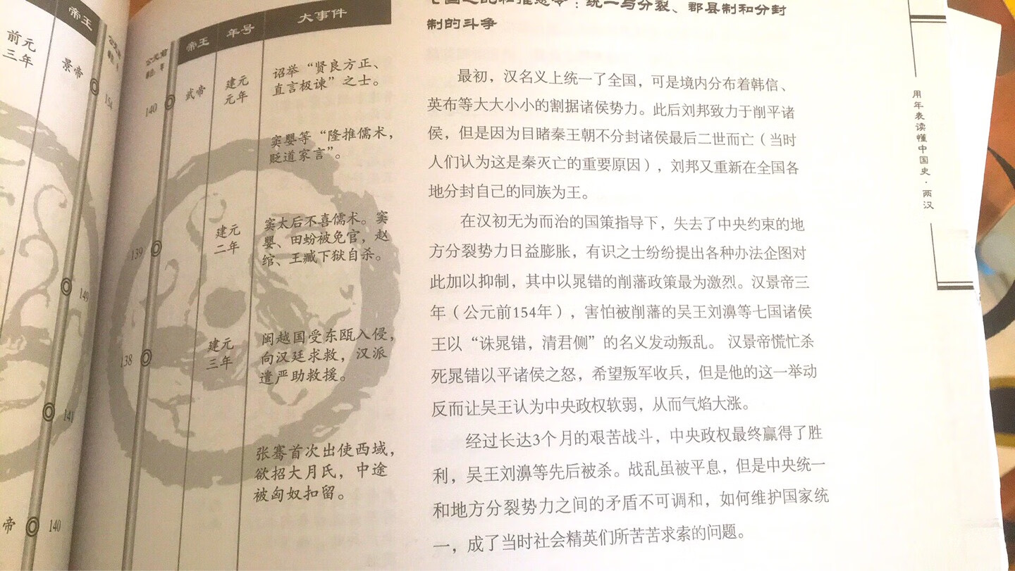 看了序言感觉挺好，有点感动。年表再加上故事，真的，挺棒了。我们以前都没有这么丰富的资料，现在只要用心点，都能学好。看了序言感觉挺好，有点感动。年表再加上故事，真的，挺棒了。我们以前都没有这么丰富的资料，现在只要用心点，都能学好。看了序言感觉挺好，有点感动。年表再加上故事，真的，挺棒了。我们以前都没有这么丰富的资料，现在只要用心点，都能学好。